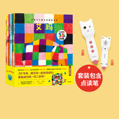 幼儿园亲子阅读 点读版 正版 社 中信出版 大卫麦基著 点读笔 CITICPUB本地版 精选10册 花格子大象艾玛精选绘本