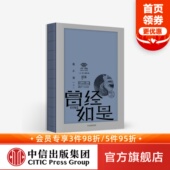 收录赖声川数年来幕后工作照 赖声川 曾经如是 中信出版 著 文学作品 正版 戏剧 社图书