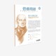 侯深著 中信出版 社图书 信睿周报第137期 正版