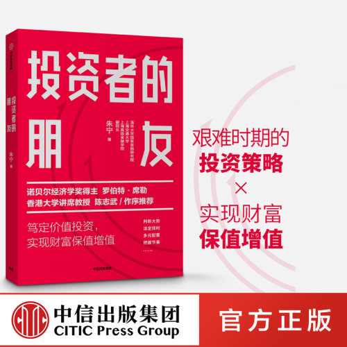 艰难时期实现财富保值增值
