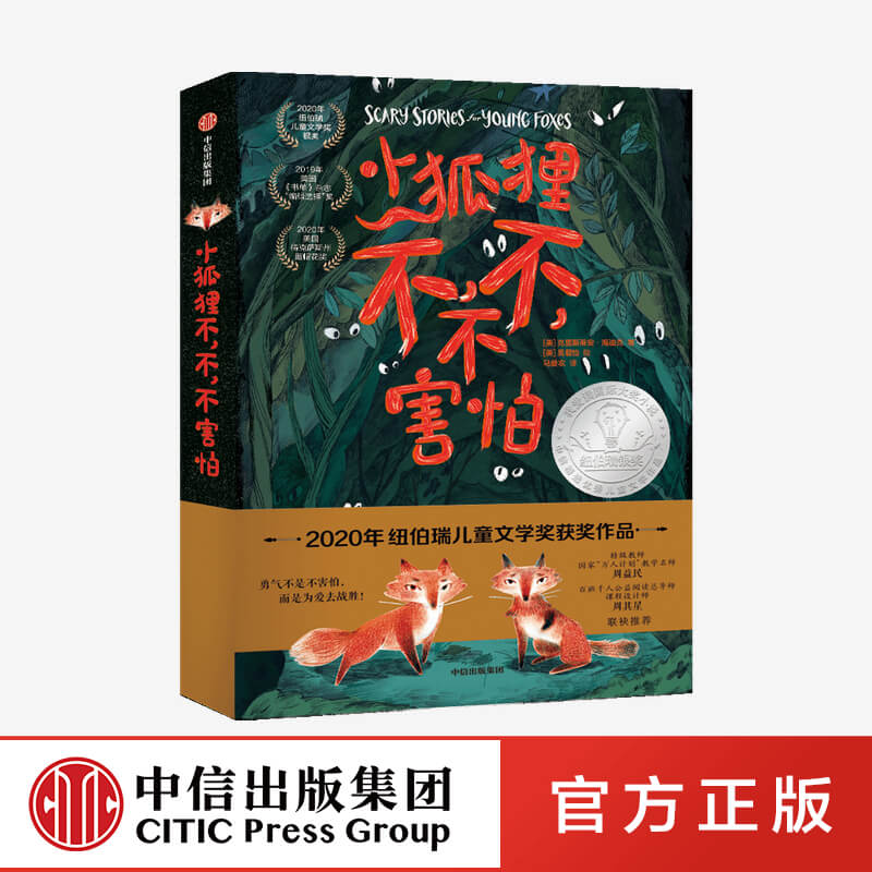 一本风格独特的动物生存历险小说