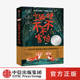 克里斯蒂安海迪克著 正版 14岁 勇气不是不害怕而是用爱去战胜中信出版 孩子生存启蒙课 动物生存历险小说 不害怕 不 小狐狸不