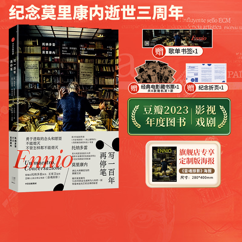 赠专享海报写一百年再停笔中信