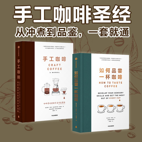 如何品尝一杯咖啡+手工咖啡