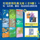 正版 社图书 塞尔玛 赠护书袋 笔记本 拉格洛夫 灯塔世界经典 14岁 中信出版 文库 等著 第一辑