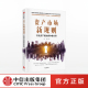 著 姜何 中信出版 社图书 书籍 资产市场新规则 正版 不良资产前线操作备忘录