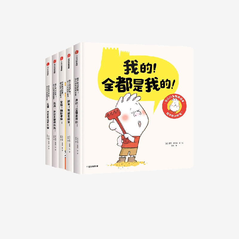 我不是讨厌鬼中信出版