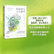 原型生命故事 社 TED 中信出版 女性成长 治愈励志 黑豹继承者 改变现状 雨果奖星云奖得主 妮狄奥考拉夫著 如何改写人生剧本