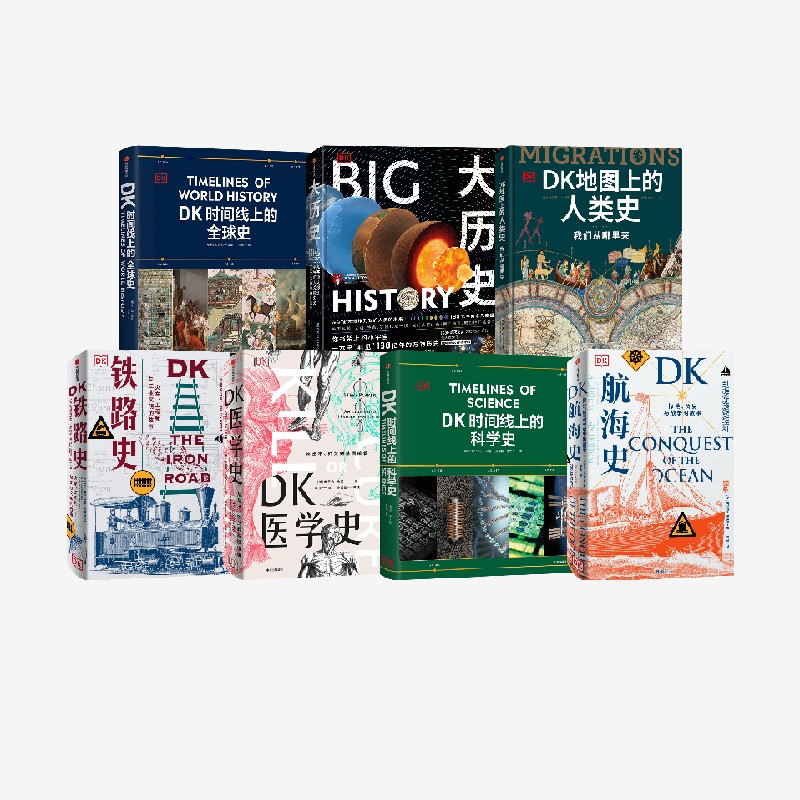 DK系列7册英国DK公司中信