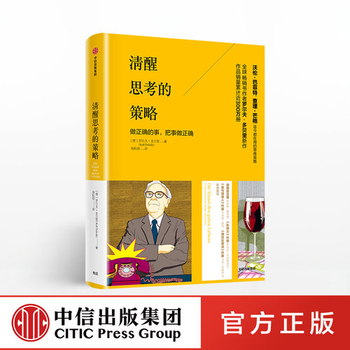 思考策略比学识和重要，甚至比智商更重要