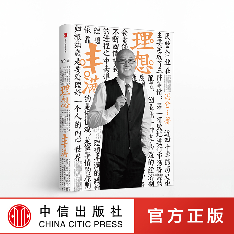 马云、柳传志、张维迎、吴晓波一致推荐