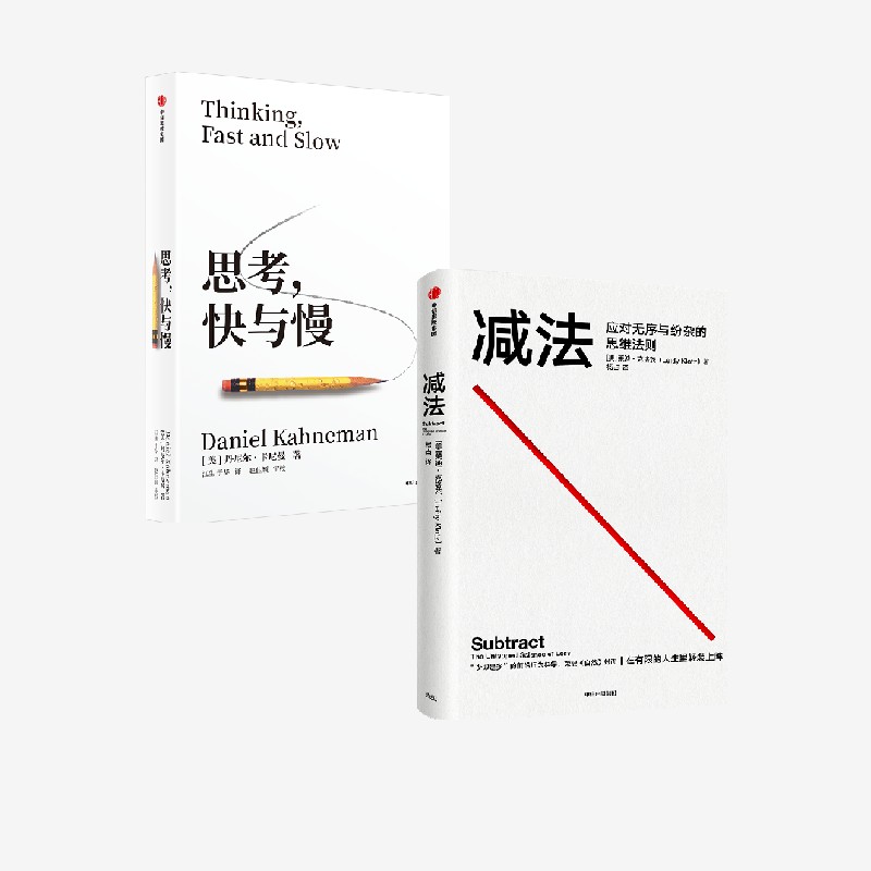 成大事的人 都擅长做减法