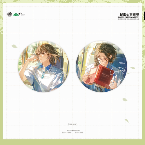 她的山她的海系列文创