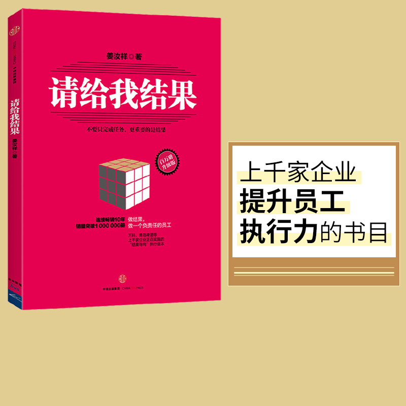 结果姜汝祥包邮一个负责中信出版