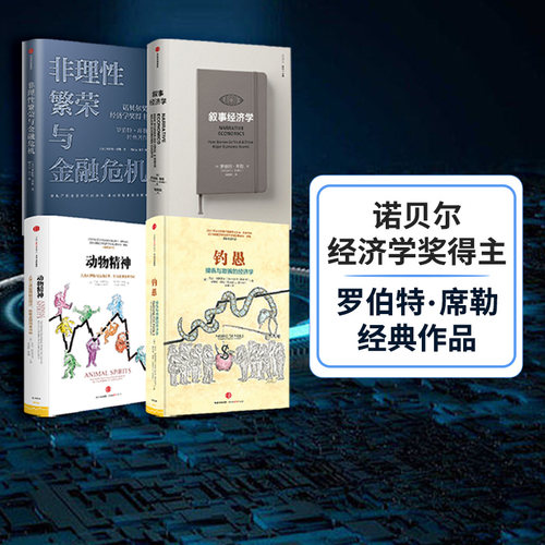 席勒系列（套装4册）中信出版