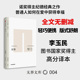 全本未删节 正版 社图书 文学名著 无界文库本系列 窄门 长篇小说 著 安德烈纪德 中信出版 诺贝尔文学奖 爱情故事 经典