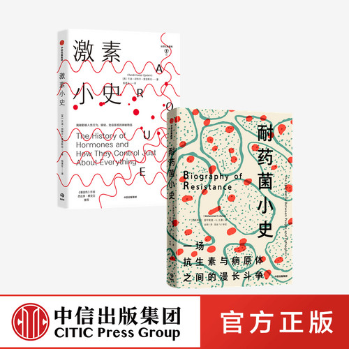认识人体 人类与细菌的历史