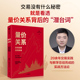 社图书 诸葛就是不亮 透视股票涨跌脉络 量价关系 20余年交易实践与教学中总结而成 陈凯 百万粉丝认可 中信出版 著 方法与技巧