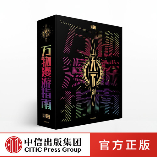 脑洞大开，漫游万物，有姿势！有知识！