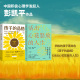 2册 品格优势 积极教育 品格 40条教育准则培养孩子 人生 中信正版 8大要素 活出心花怒放 孩子 套装 彭凯平作品