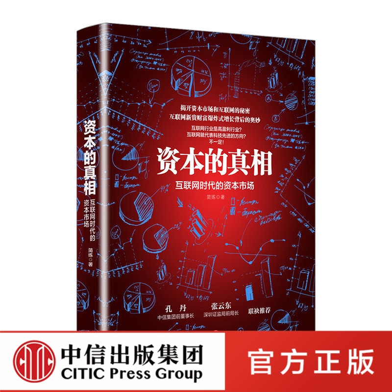 互聯網科普理論探究