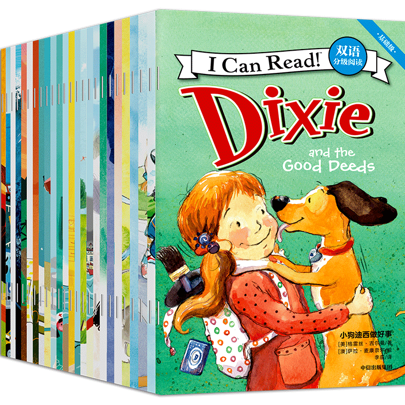 ICanRead双语分级阅读基础级