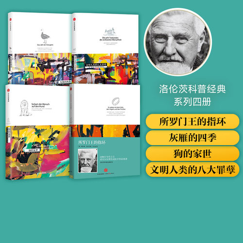 洛伦茨科普经典系列4册中信出版