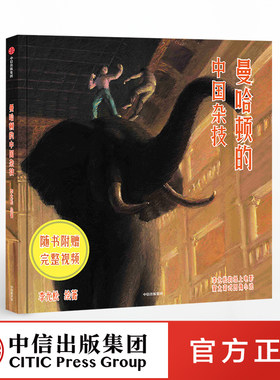 【中信出版社官方直发】曼哈顿的中国杂技 李尤松 著 电影镜头感 具有个人风格纸上电影 故事和画面具有时代特征 中信出版社