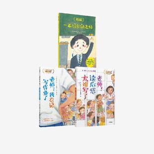 中信出版 正版 你好 山本悦子等著 成长第一步 系列3册 8岁 一年级 社图书 我能自己读