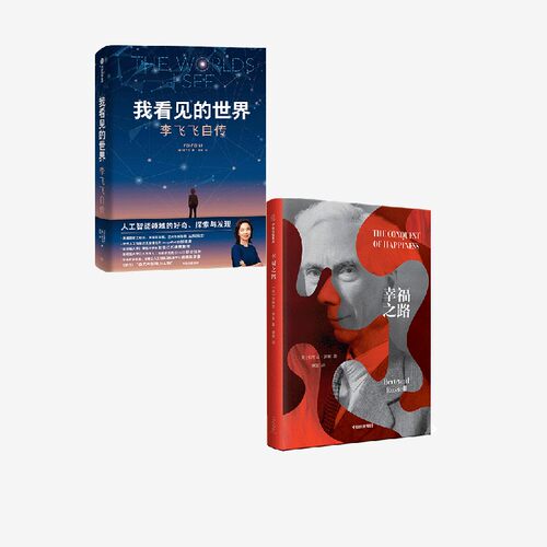 我看见的世界+