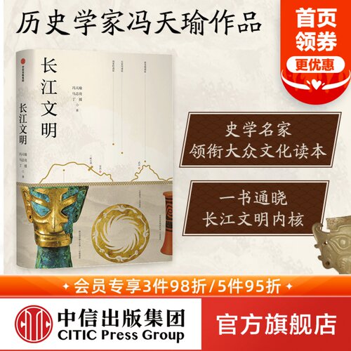 寻访长江全境 构筑文明体系 唤醒文化记忆