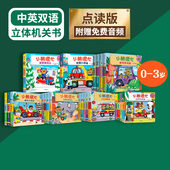 幼儿认知启蒙读物 中信童书 小熊很忙系列 点读版 本吉戴维斯著 22册 3岁 套装 趣味认知 中英双语幼儿书本洞洞书