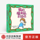 著 不给你 超45项大奖得主 中信童书 我 培养孩子能力情商同理心 6岁 正版 橡皮筋 日本超人气作家 吉竹伸介
