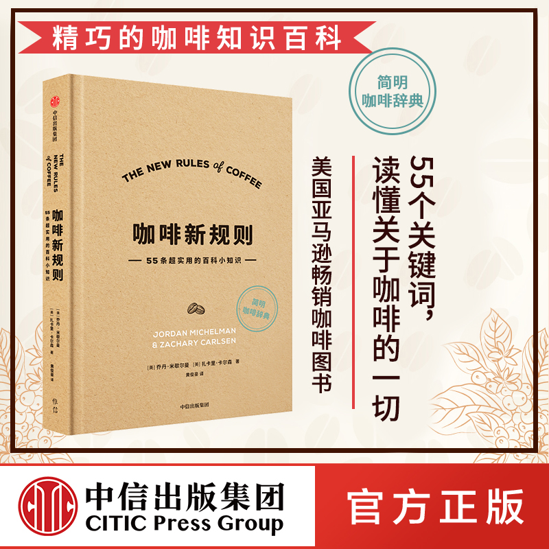 国际咖啡评委黄俊豪翻译