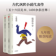 著 中国古代讽刺文学 无界文库本第五辑 吴敬梓 阅读 社 中考推荐 封建社会 儒林外史 名著 经典 照妖镜 中信出版 中小学课外书