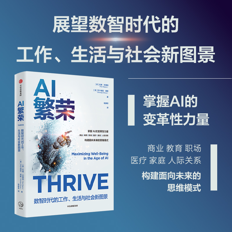 AI繁荣艾宁德亚·高斯中信