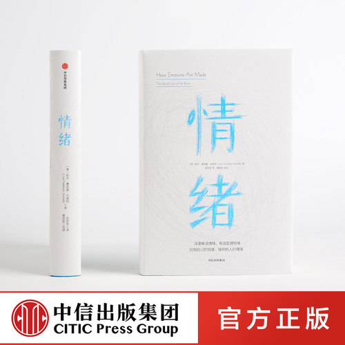 了解情绪，化解焦虑、抑郁的时代病。