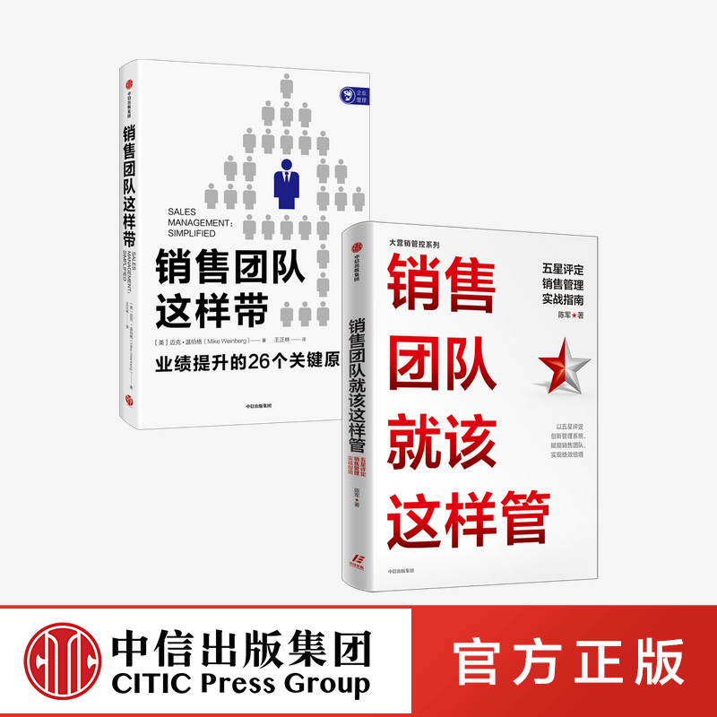 创新管理系统 赋能销售团队 实现绩效倍增