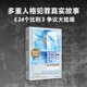 正版 比利战争 中信出版 社图书 十周年纪念版 丹尼尔凯斯著