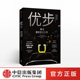 著 共享经济从业者推荐 正版 算法重新定义工作 书籍 社图书 亚力克斯罗森布拉特 中信出版 优步 读物