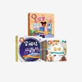 手电筒看里面科普透视绘本 套装 轻松培养独立思考和探究能力 中信出版 一问一答激发兴趣 6岁 卡伦布朗等著 22册