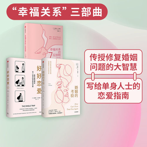 安德鲁G马歇尔作品3册中信出版