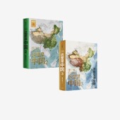 星球研究所著 社旗舰店 帆布袋 中信出版 中国人 致敬每一位了不起 匠心出发 这里是中国系列 套装 这里是中国3