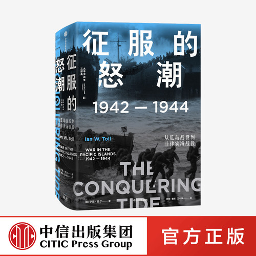 21世纪太平洋战争史集大成之作