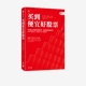 肯尼斯杰弗里马歇尔著 中信出版 3步建立价值投资体系 买到便宜好股票 流程化快速选股 用超低价买到优质股 社图书正版