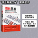樊登推荐 以低成本实现发展 增长黑客如何低成本实现爆发式 增长 增长黑客之父肖恩埃利斯重磅之作 中信出版 社图书