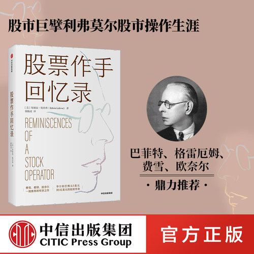 他的智慧和技术影响了三代股票大师