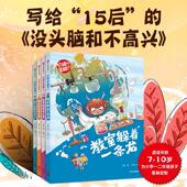 4册 王聪著 中信出版 星期八系列 社 帮助低年级孩子提高阅读与写作能力 套装 儿童心理 拉锁 抓住成长关键期