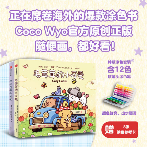 毛茸茸的小可爱+我心爱的小角落