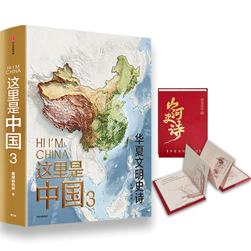 这里是中国3星球研究所